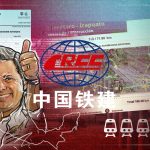 El regreso de China al tren a Querétaro, doce años después de “La Casa Blanca de Peña”
